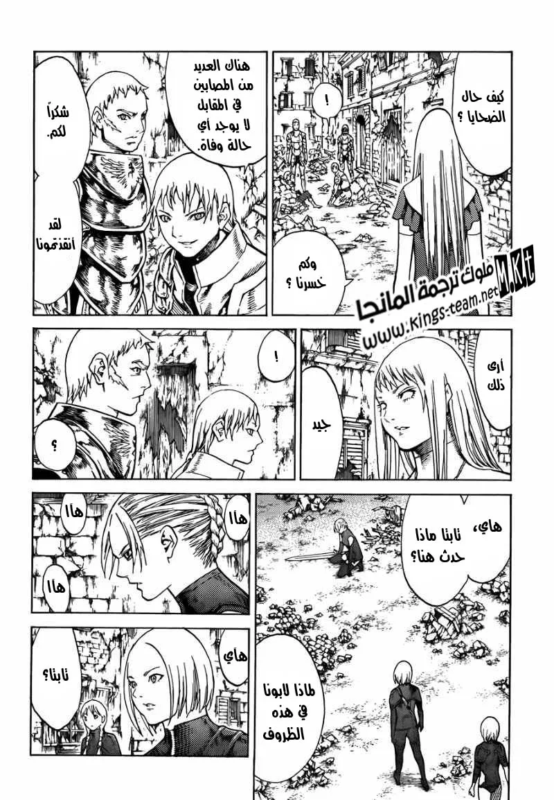 Read Claymore AR Manga Online