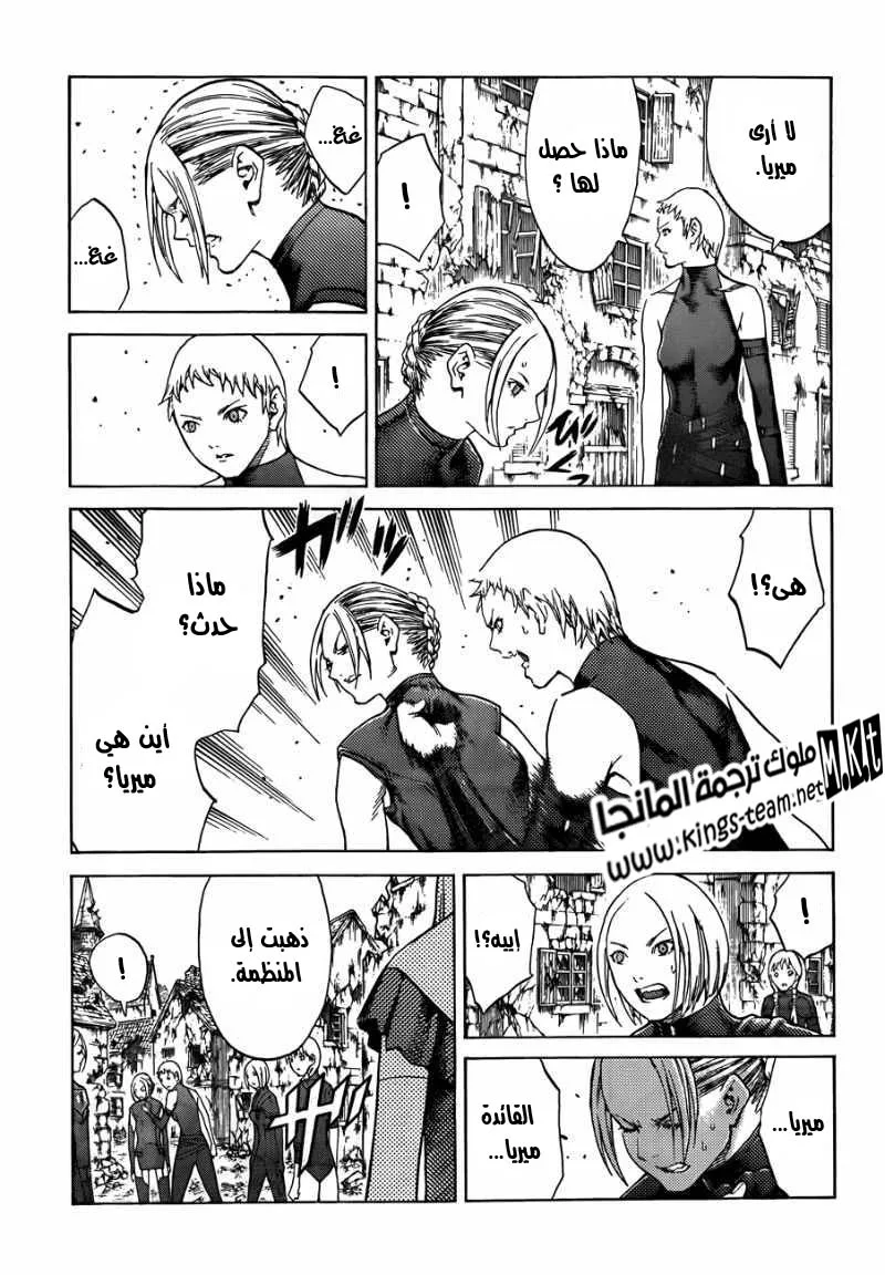 Read Claymore AR Manga Online