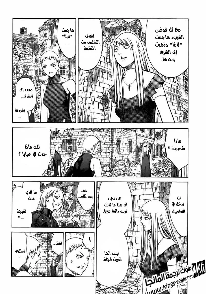 Read Claymore AR Manga Online