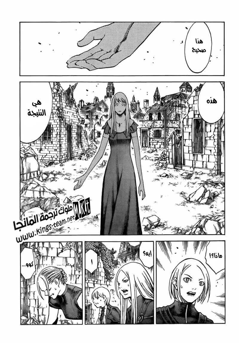Read Claymore AR Manga Online