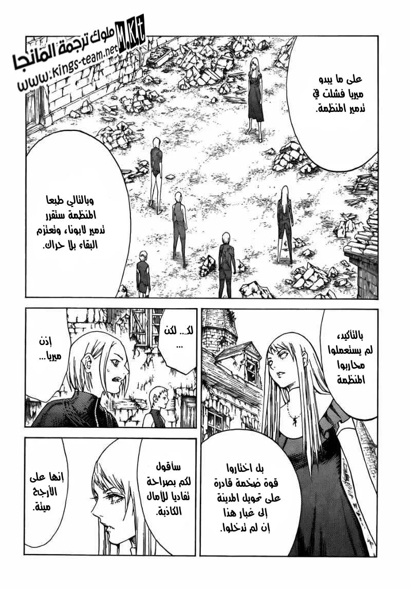 Read Claymore AR Manga Online