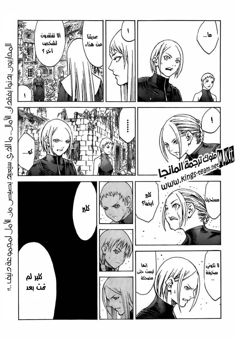Read Claymore AR Manga Online