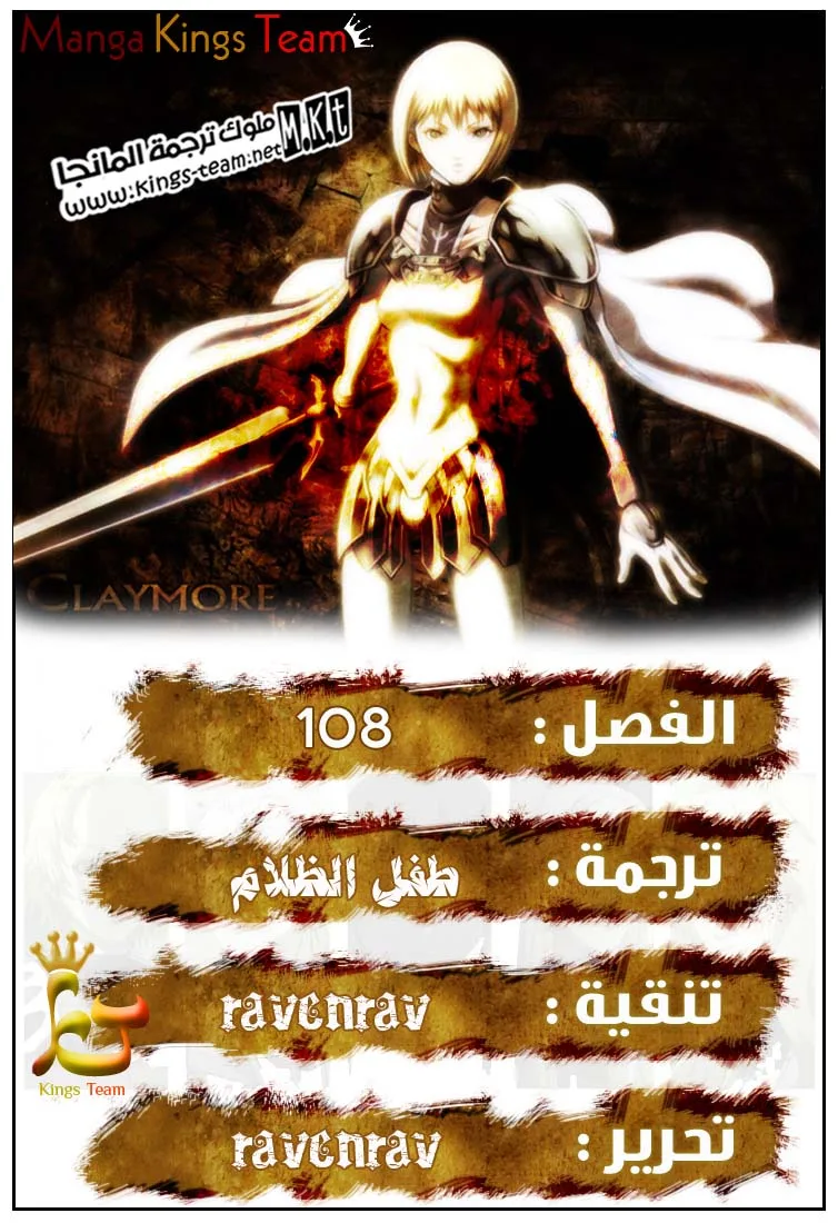 Read Claymore AR Manga Online