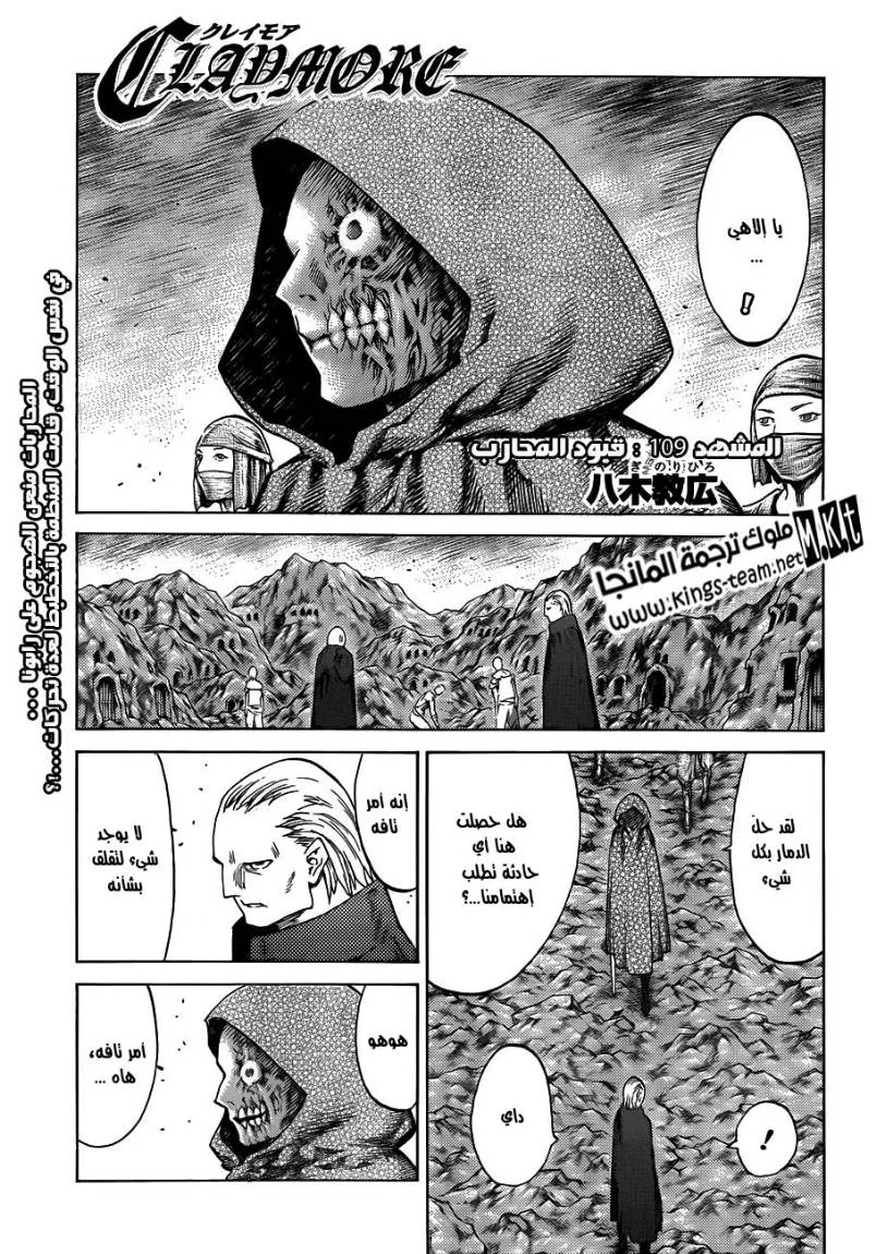 Read Claymore AR Manga Online