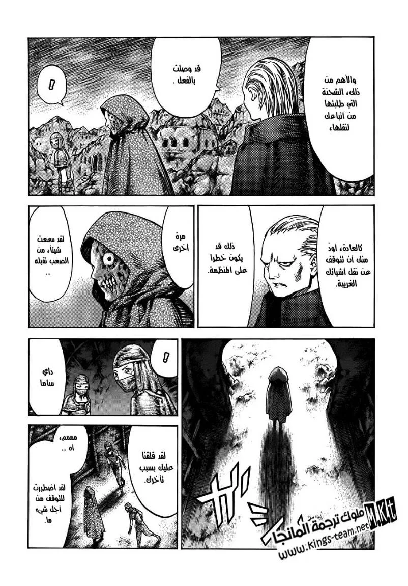 Read Claymore AR Manga Online