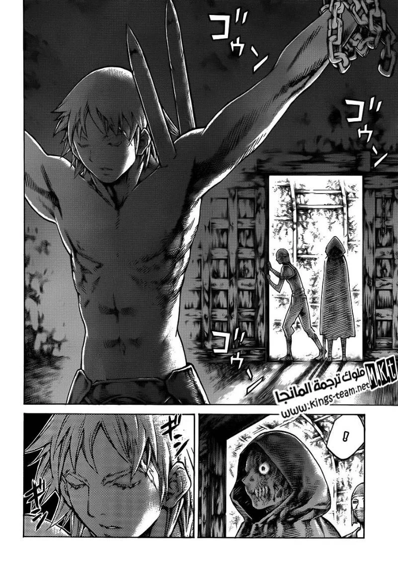Read Claymore AR Manga Online
