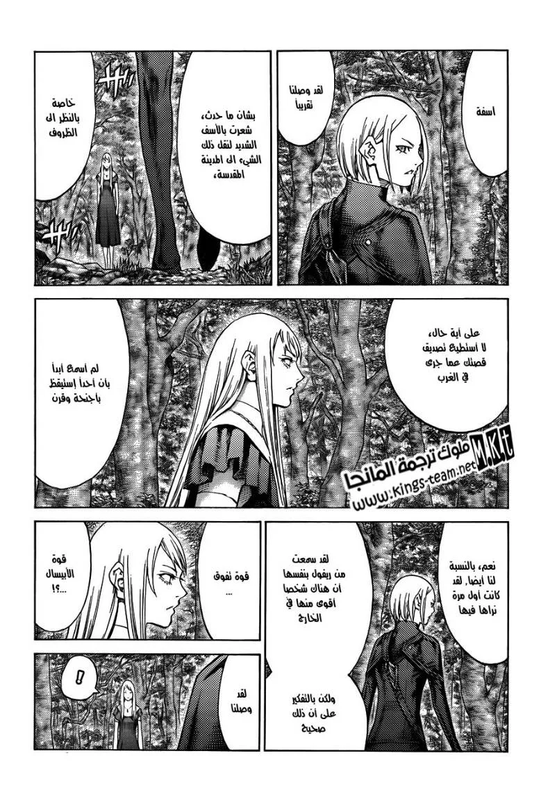 Read Claymore AR Manga Online