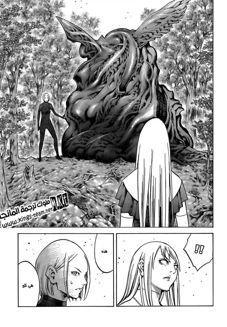 Read Claymore AR Manga Online