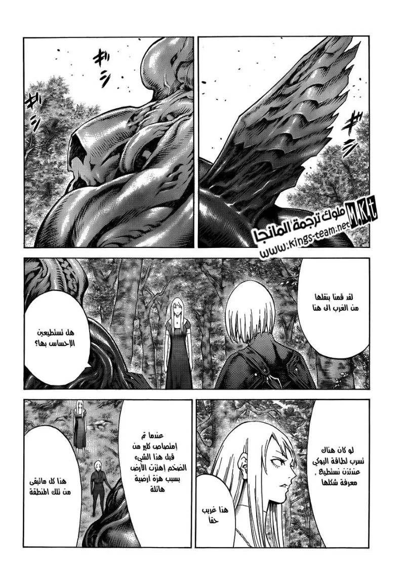 Read Claymore AR Manga Online