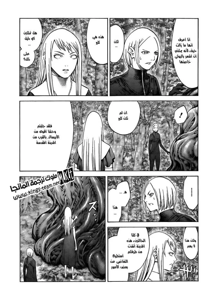 Read Claymore AR Manga Online