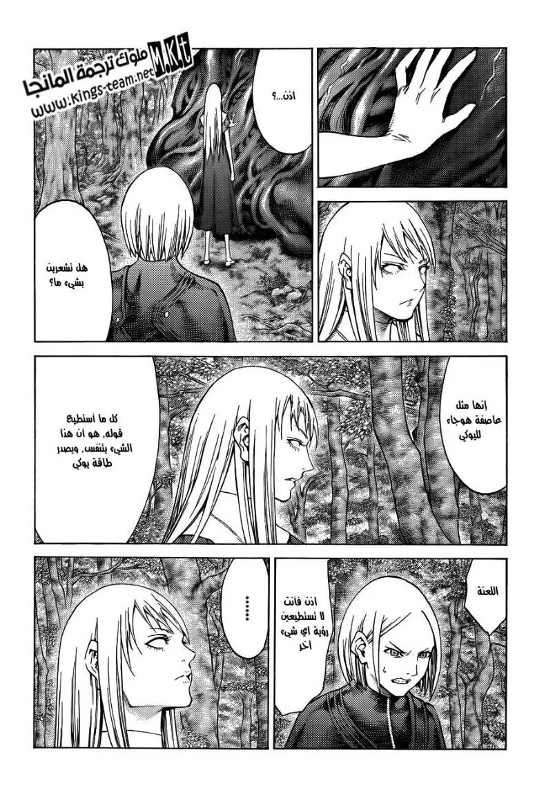 Read Claymore AR Manga Online