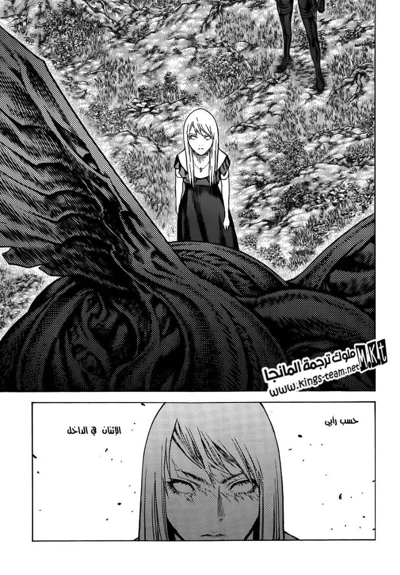 Read Claymore AR Manga Online