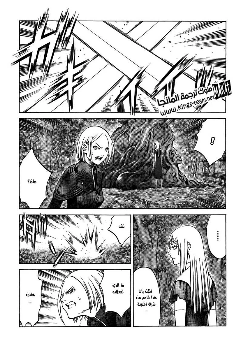 Read Claymore AR Manga Online