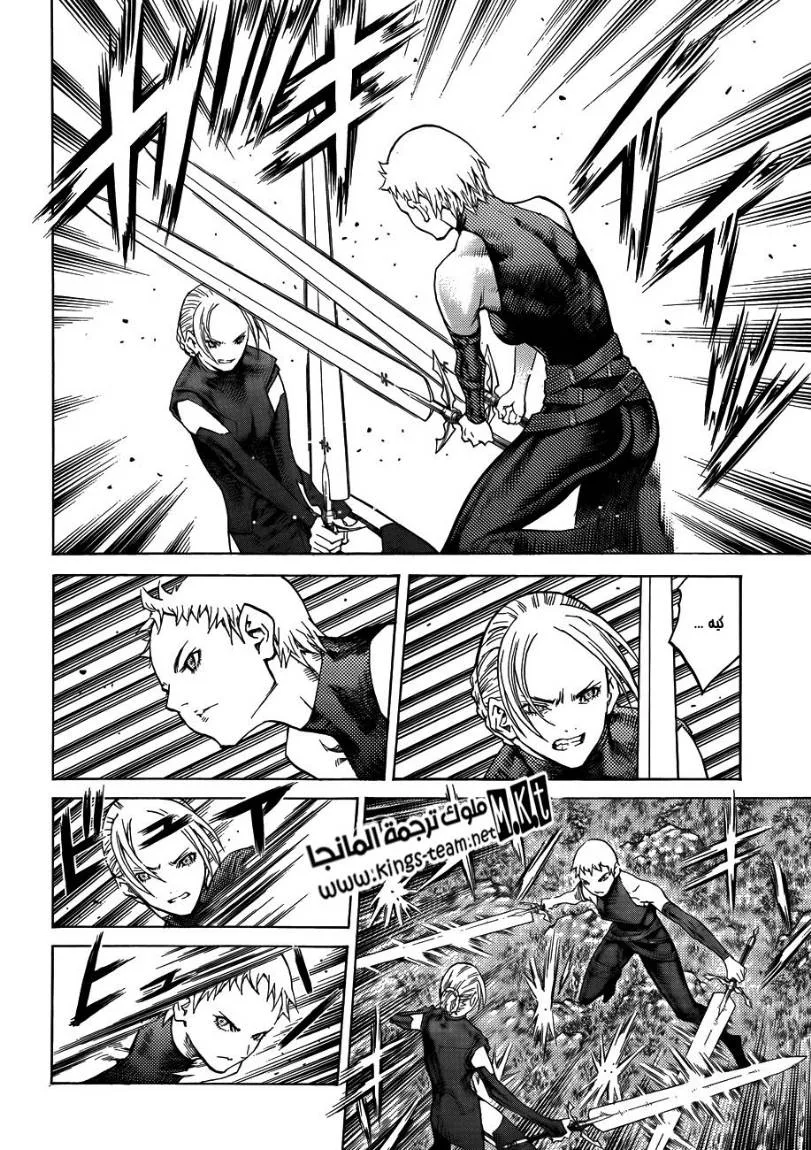 Read Claymore AR Manga Online