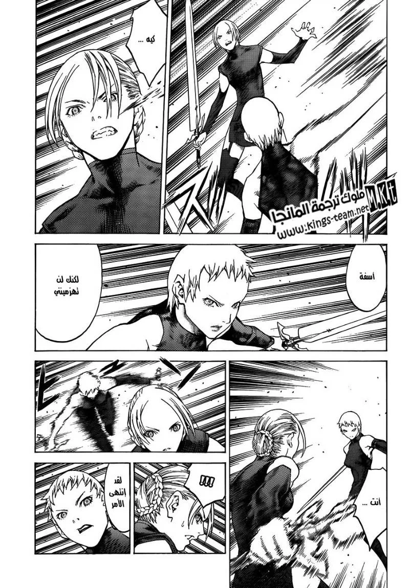 Read Claymore AR Manga Online