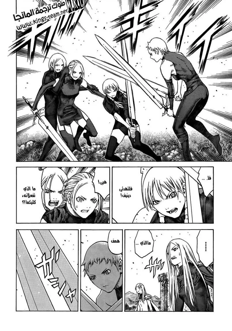 Read Claymore AR Manga Online