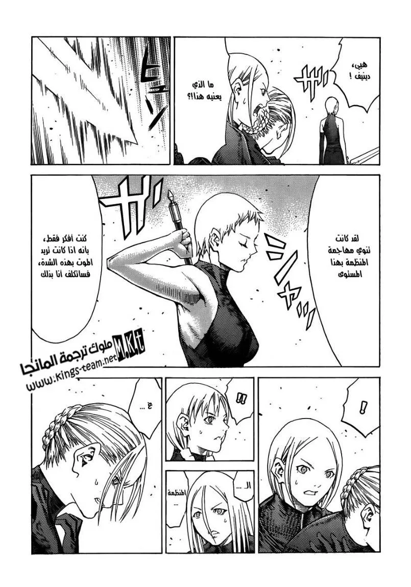 Read Claymore AR Manga Online