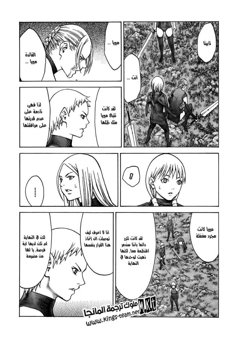 Read Claymore AR Manga Online