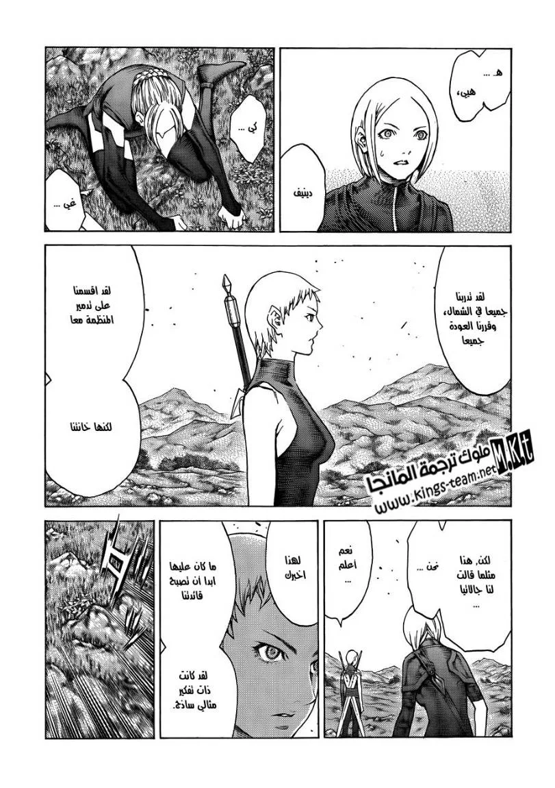 Read Claymore AR Manga Online