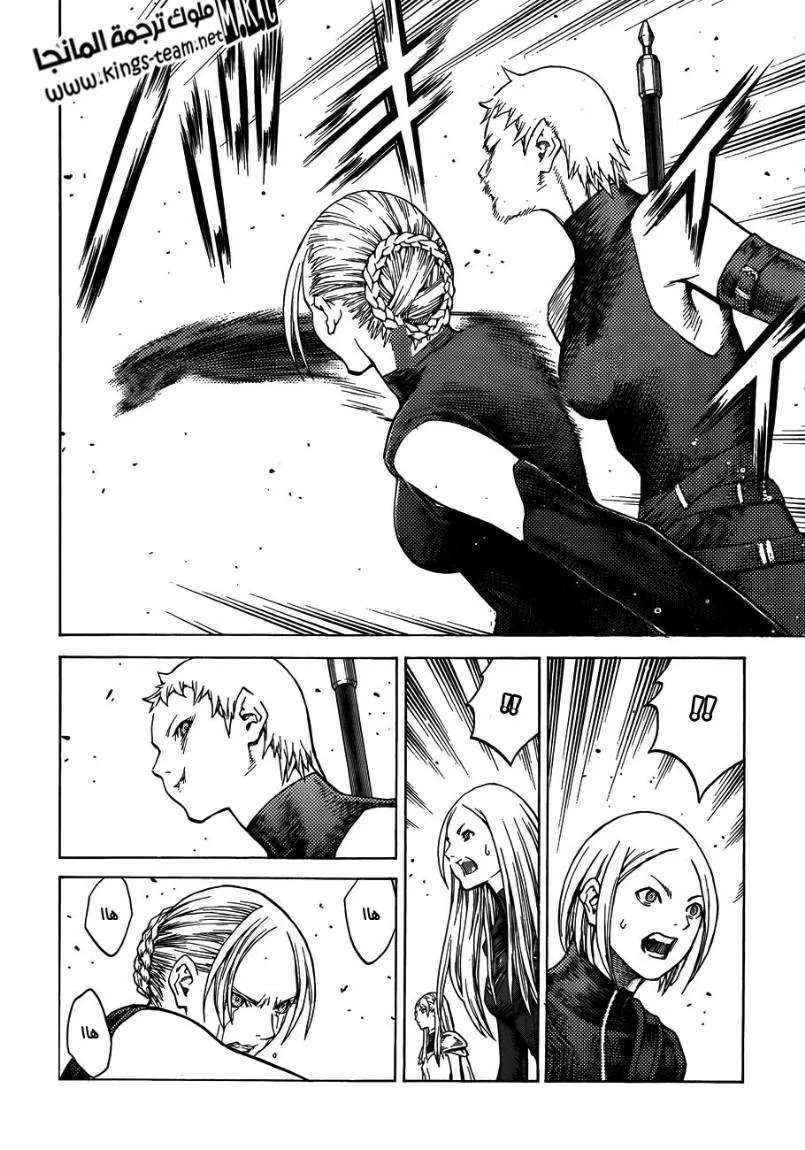 Read Claymore AR Manga Online