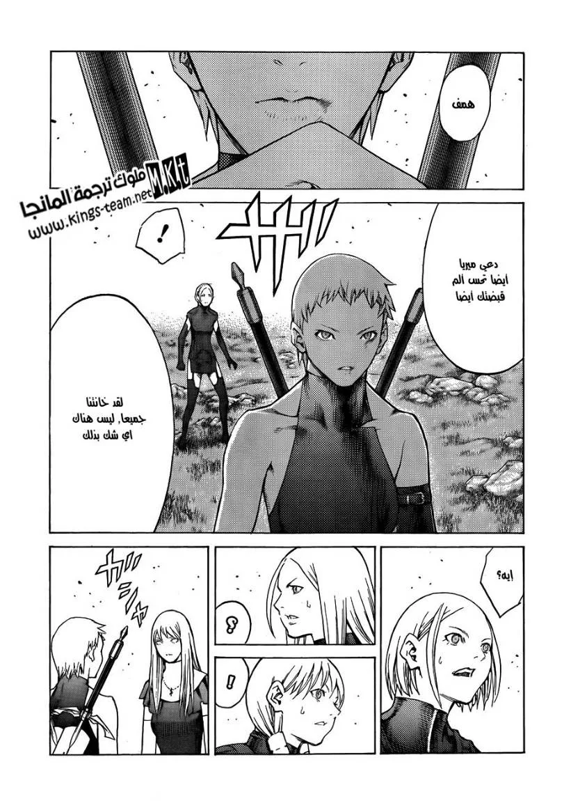 Read Claymore AR Manga Online