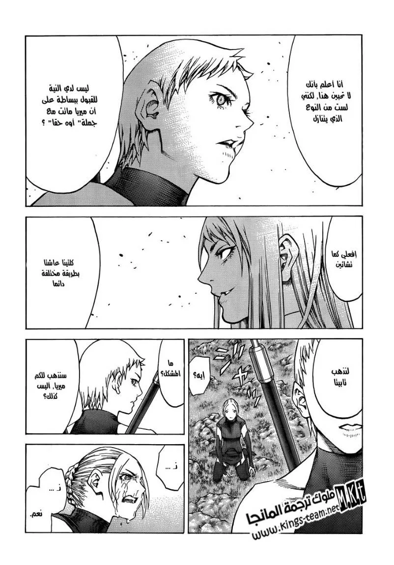 Read Claymore AR Manga Online