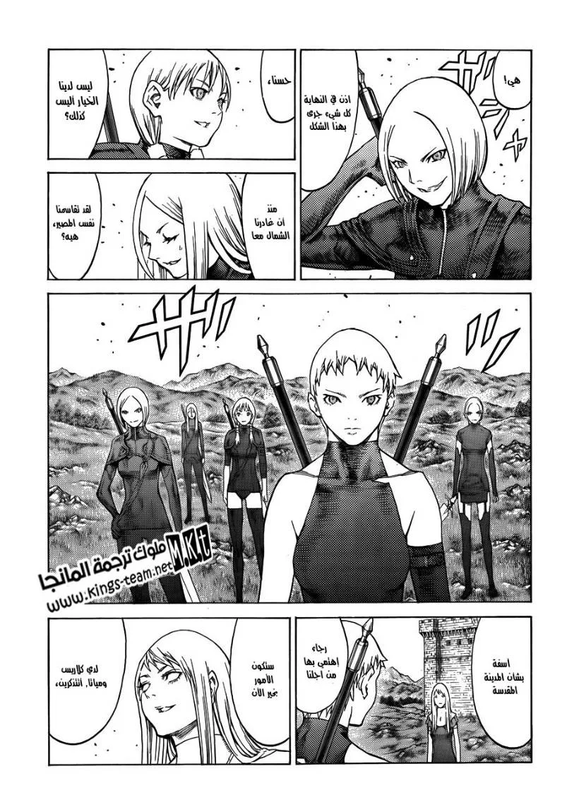 Read Claymore AR Manga Online