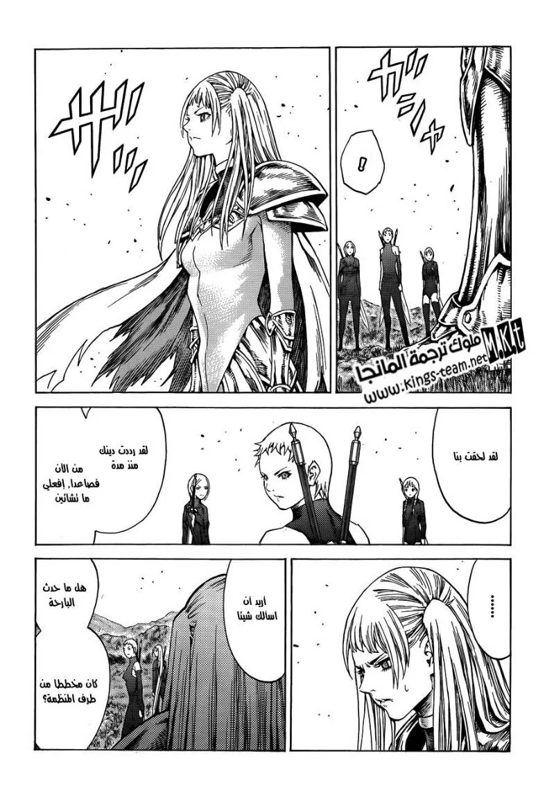 Read Claymore AR Manga Online