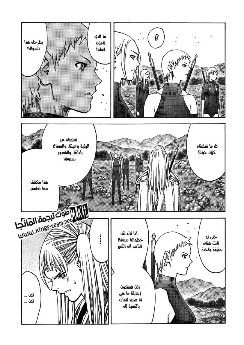 Read Claymore AR Manga Online