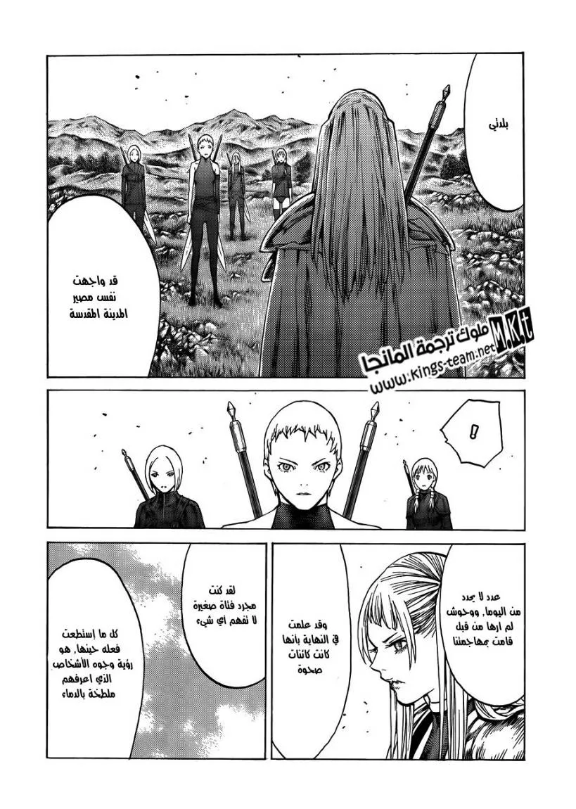 Read Claymore AR Manga Online