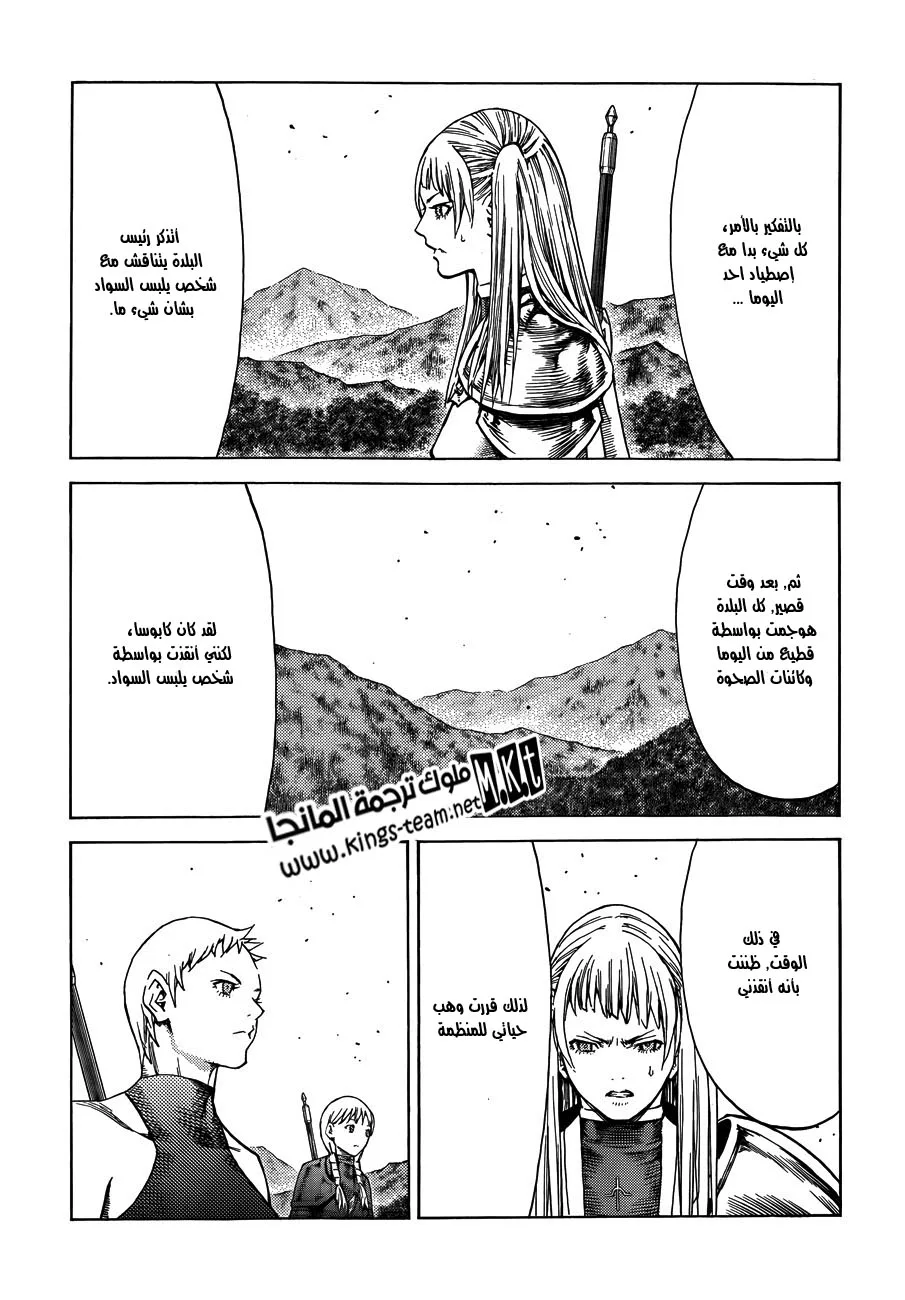 Read Claymore AR Manga Online