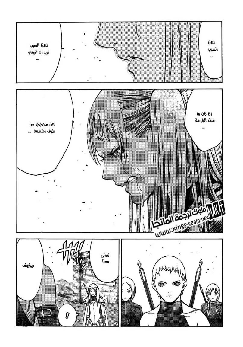 Read Claymore AR Manga Online