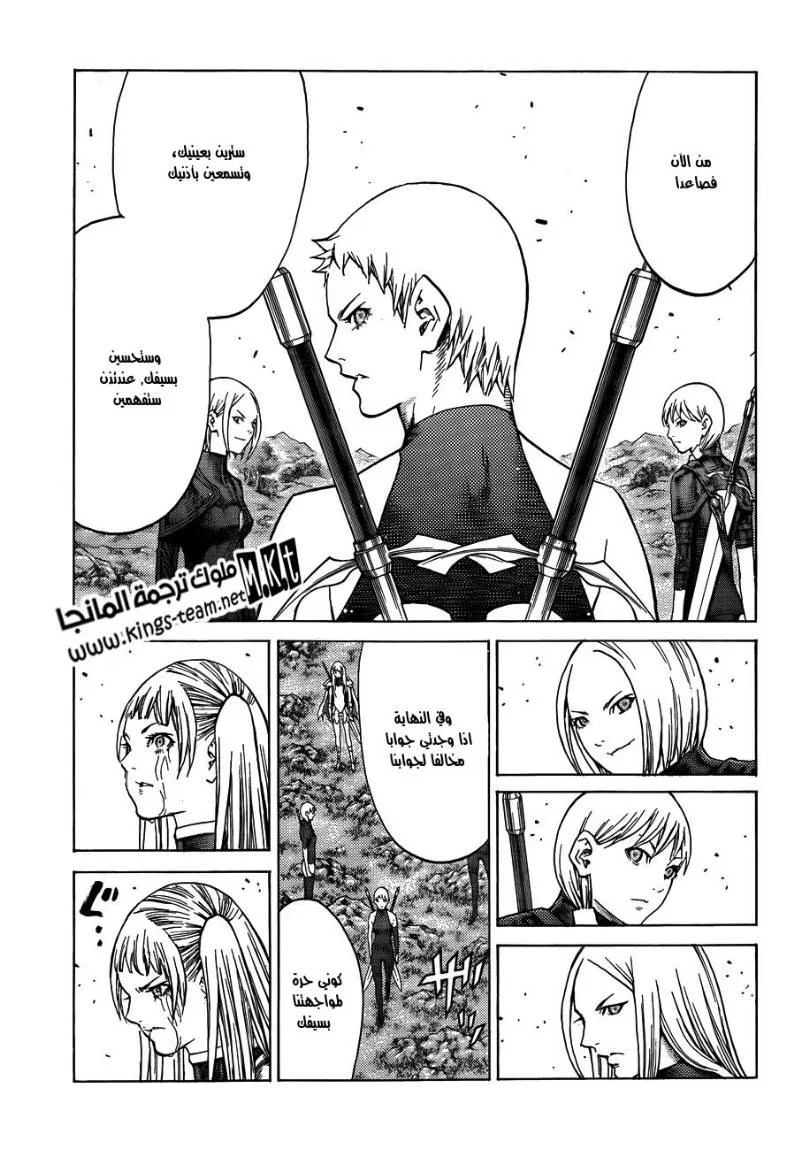 Read Claymore AR Manga Online