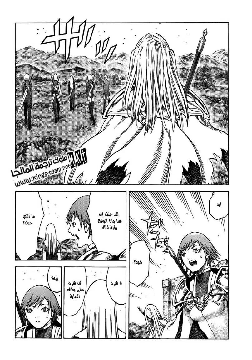 Read Claymore AR Manga Online