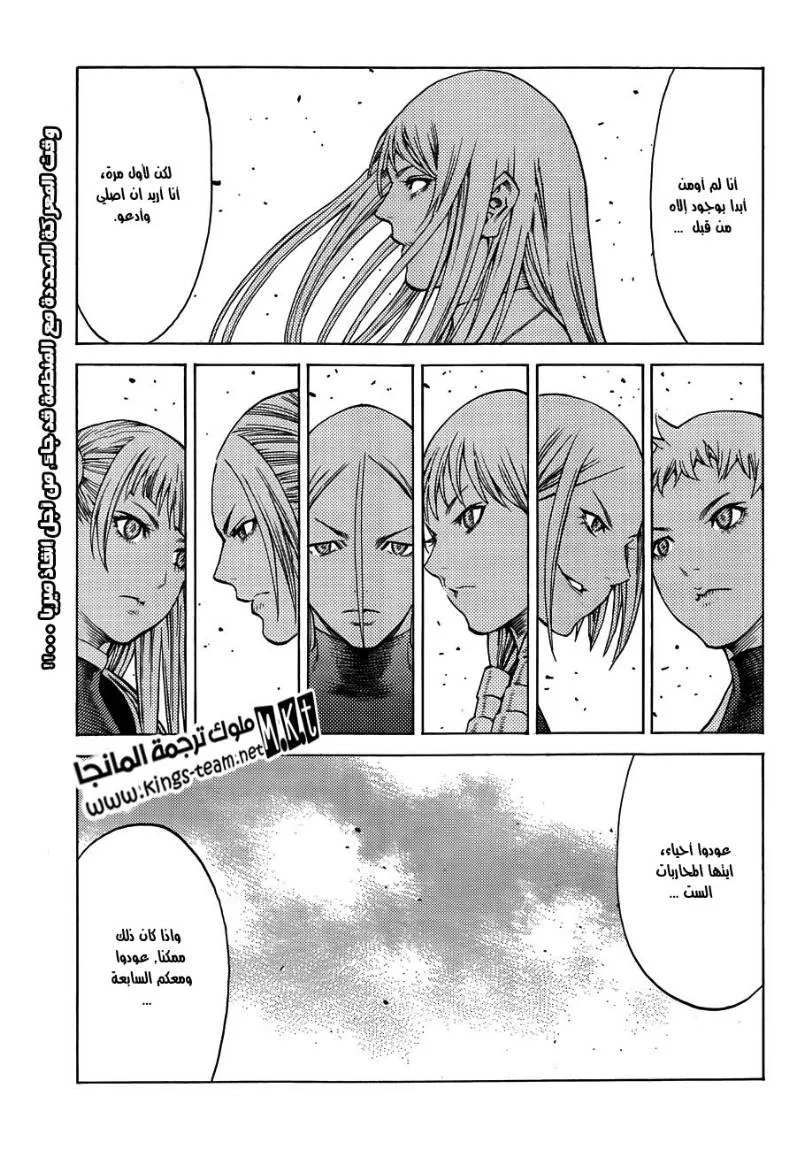 Read Claymore AR Manga Online