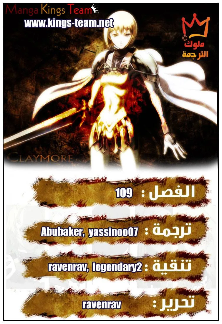 Read Claymore AR Manga Online