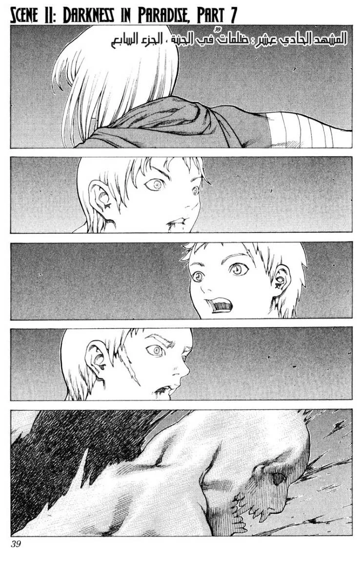 Read Claymore AR Manga Online