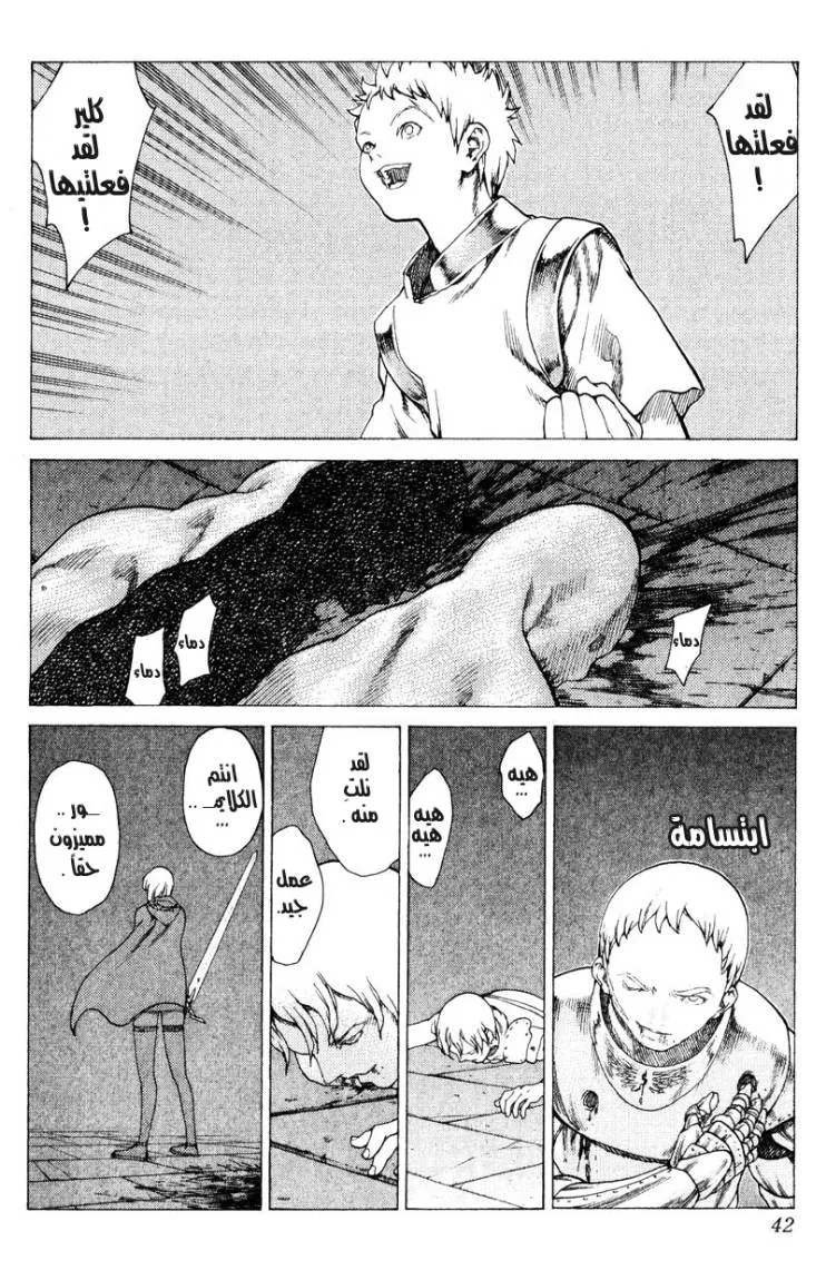 Read Claymore AR Manga Online