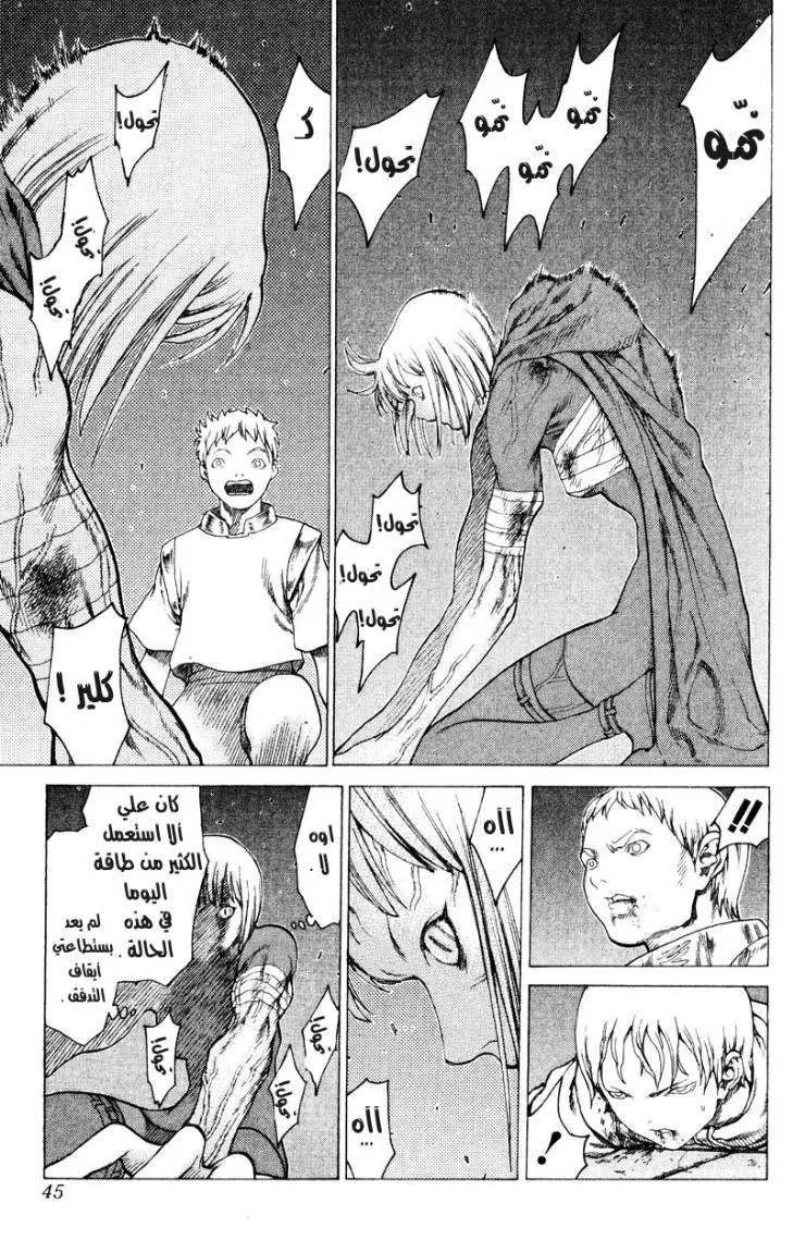 Read Claymore AR Manga Online