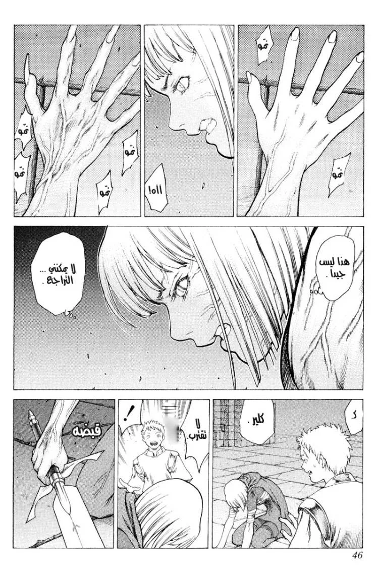 Read Claymore AR Manga Online