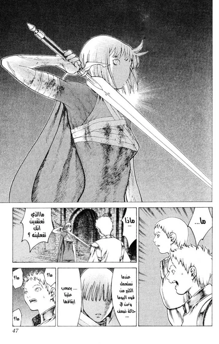 Read Claymore AR Manga Online