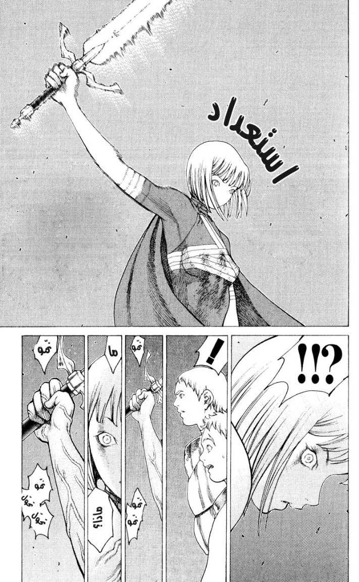 Read Claymore AR Manga Online