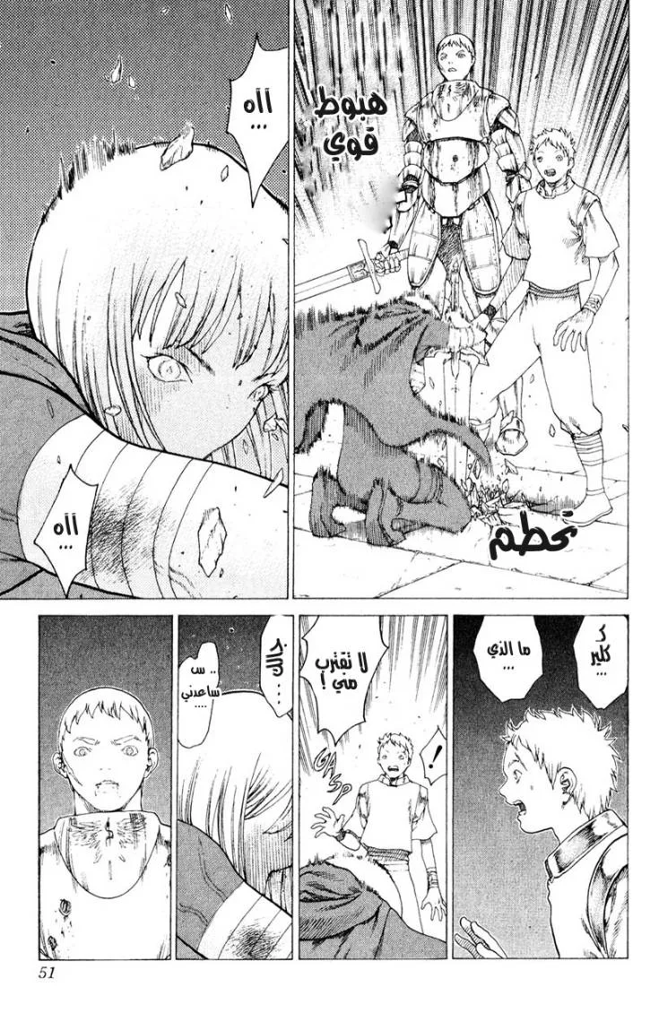 Read Claymore AR Manga Online