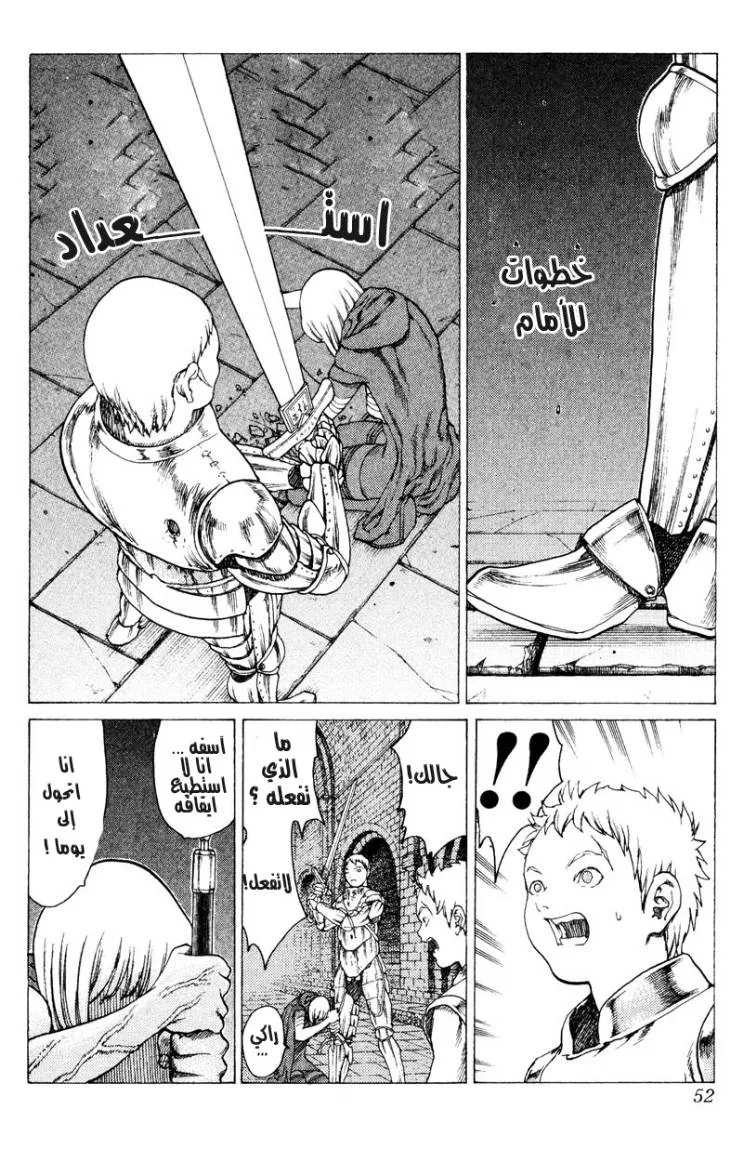 Read Claymore AR Manga Online