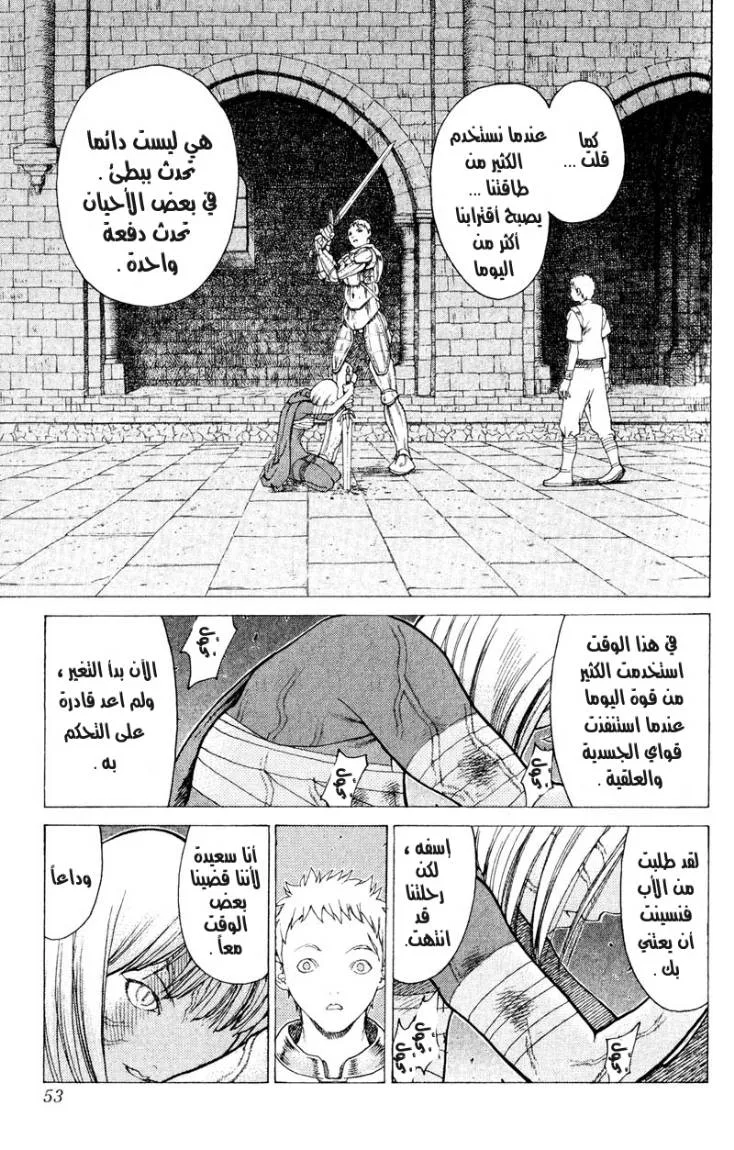 Read Claymore AR Manga Online