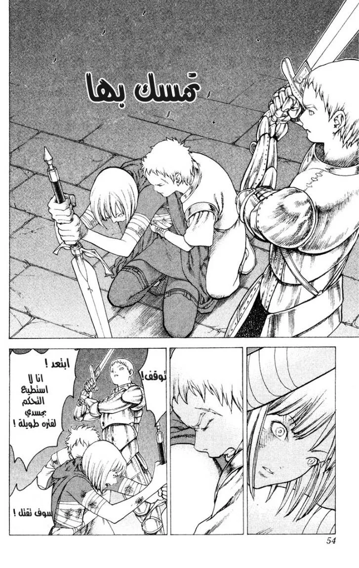 Read Claymore AR Manga Online