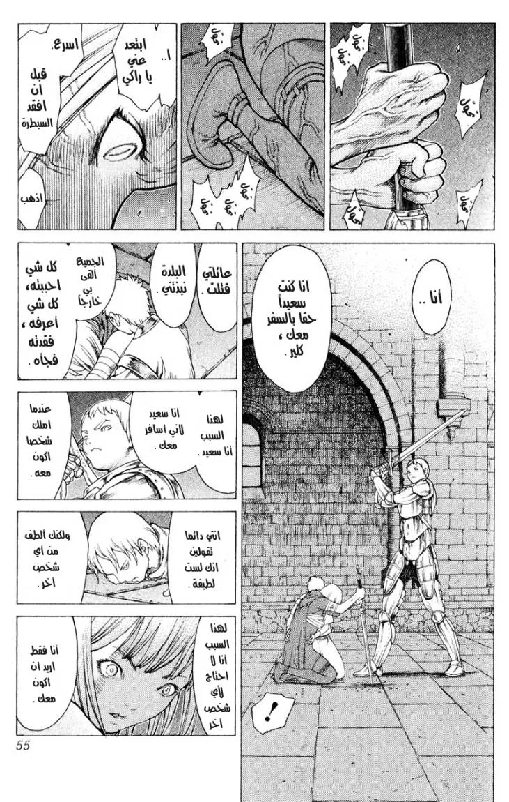 Read Claymore AR Manga Online
