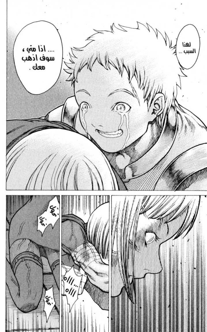 Read Claymore AR Manga Online