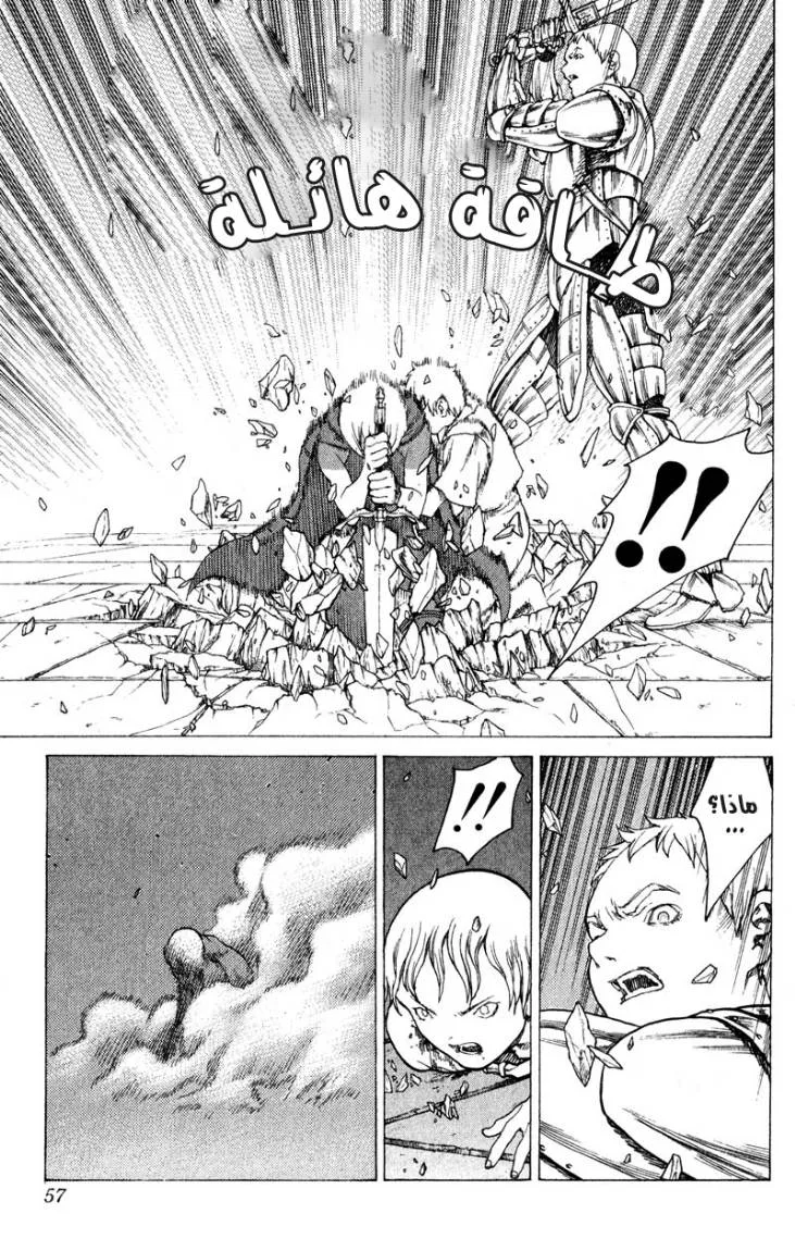 Read Claymore AR Manga Online