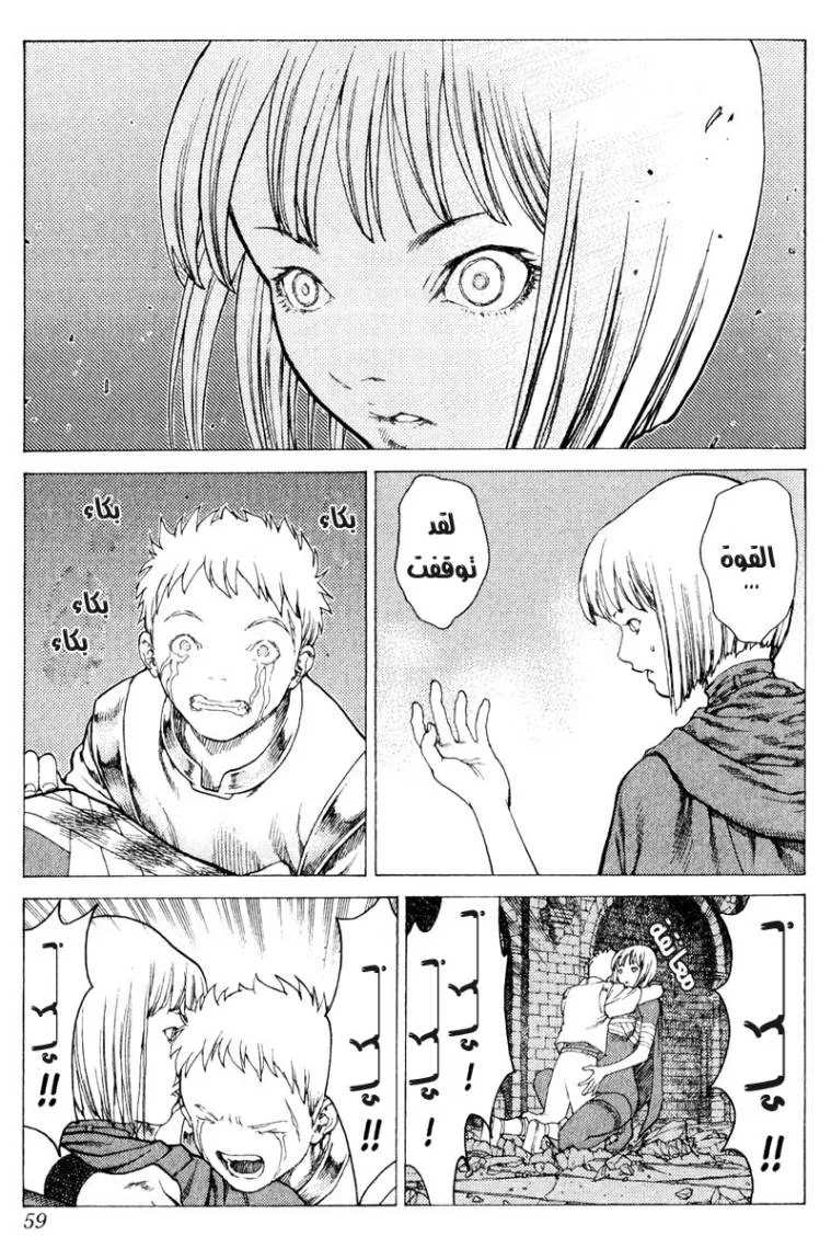 Read Claymore AR Manga Online